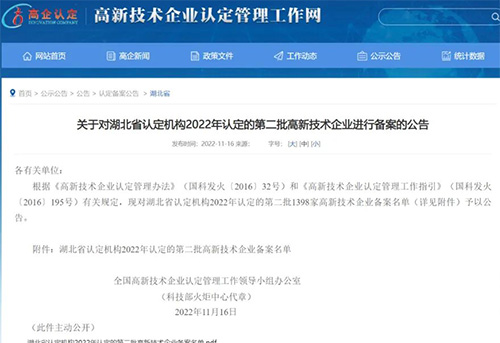 【特别报道】喜报：凯力专汽获得湖北省制造业单项冠军企业（产品）称号