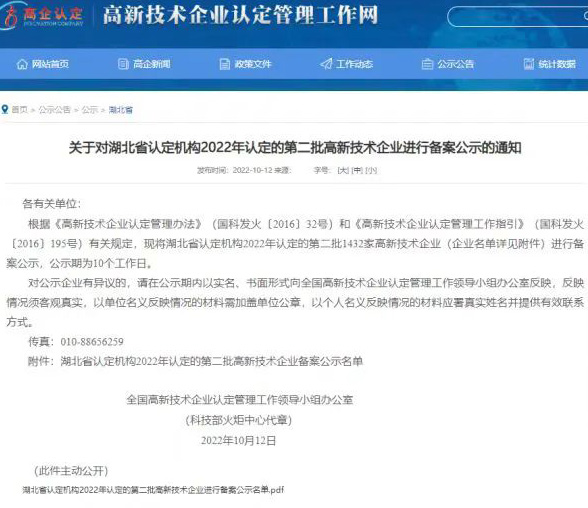 【特别报道】喜报：凯力专汽喜获“高新技术企业”国家级荣誉！