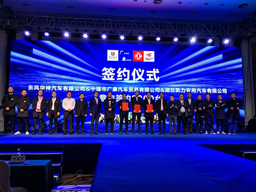 携手东风华神 铸就凯力辉煌 ——2020“凯力风”环卫系列产品推介会