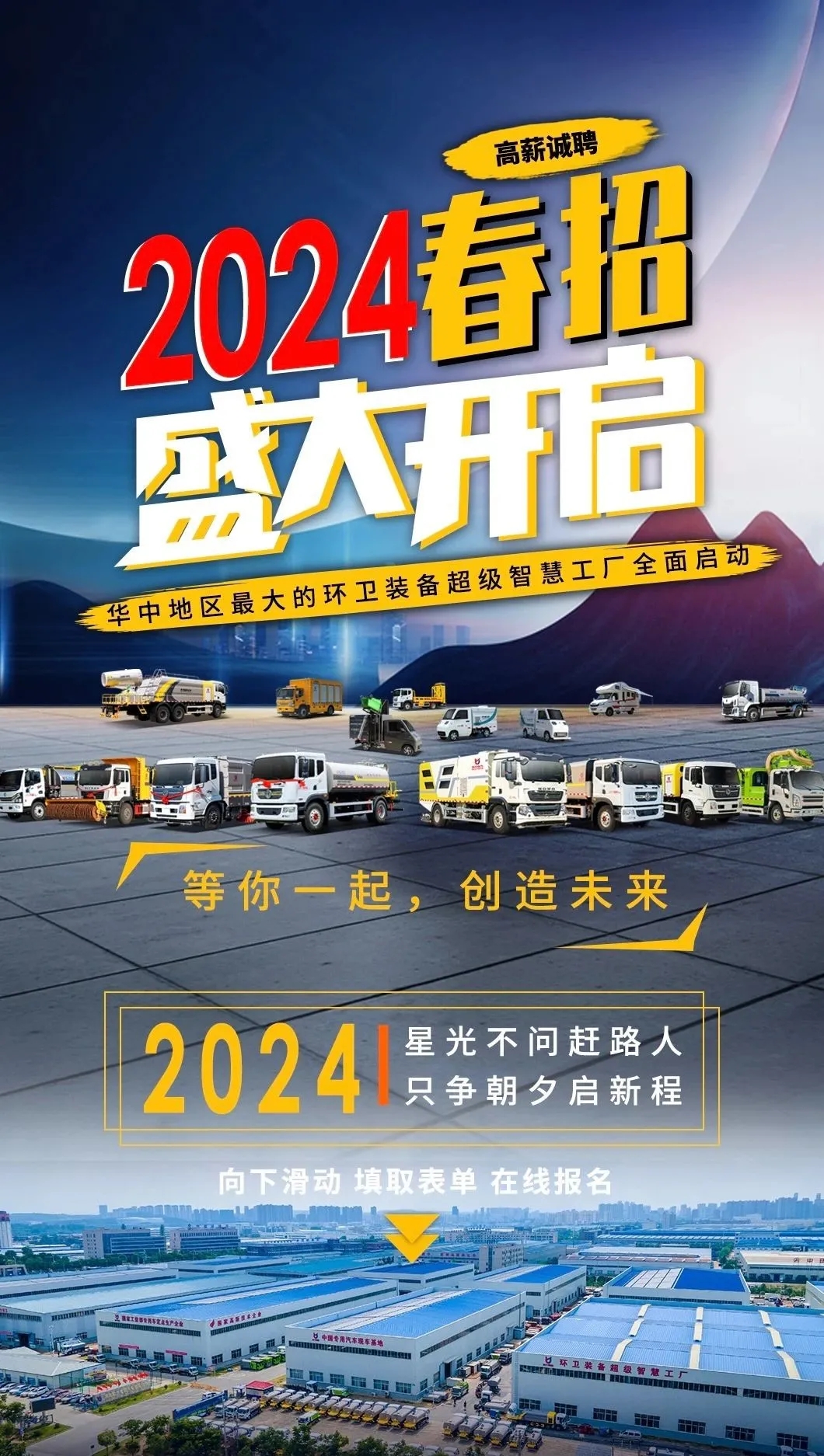 【企业春招】凯力集团2024春招盛大开启！高薪诚聘！