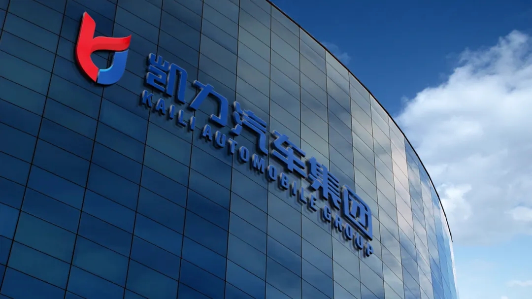 【发展历程】一文纵观凯力集团八年时光