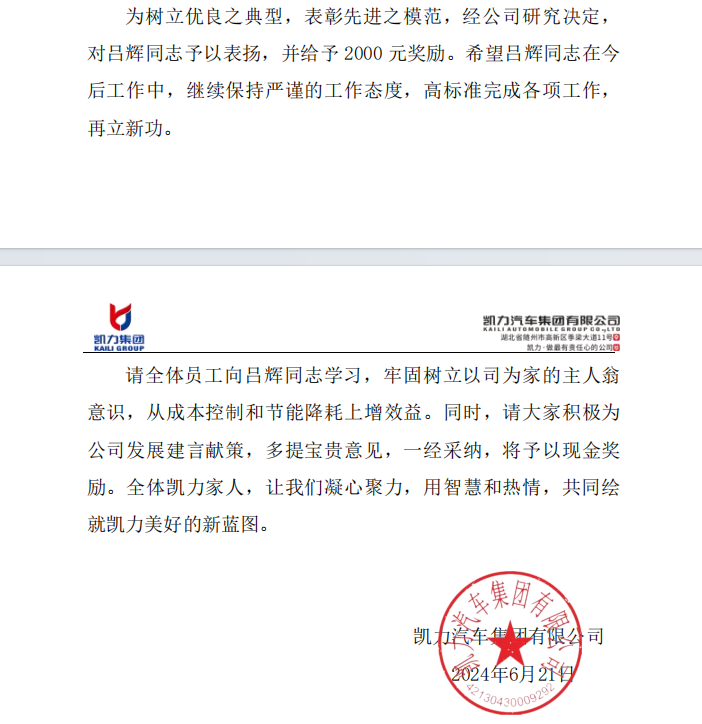 2025020550972285.png 4.png