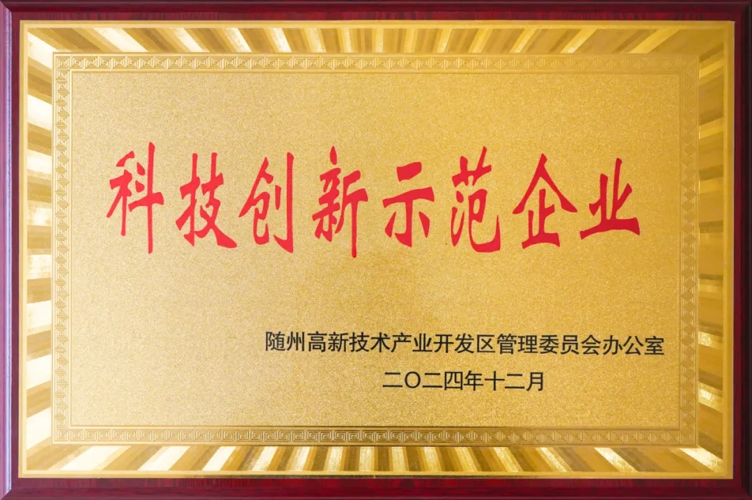 【喜报】科技创新结硕果,凯力专汽荣膺科技创新示范企业!