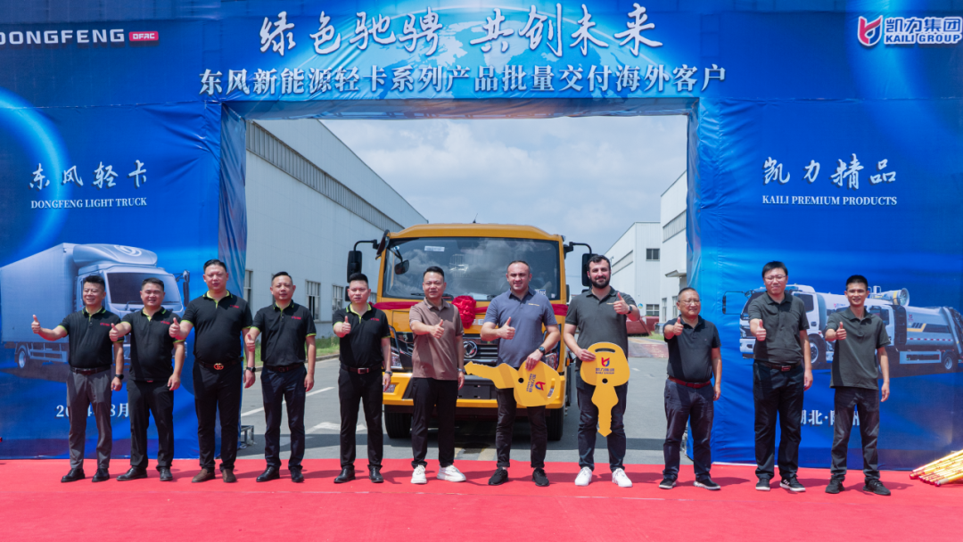 【专汽新闻】聚势共赢，扬帆出海，构建国内外“双循环”发展格局